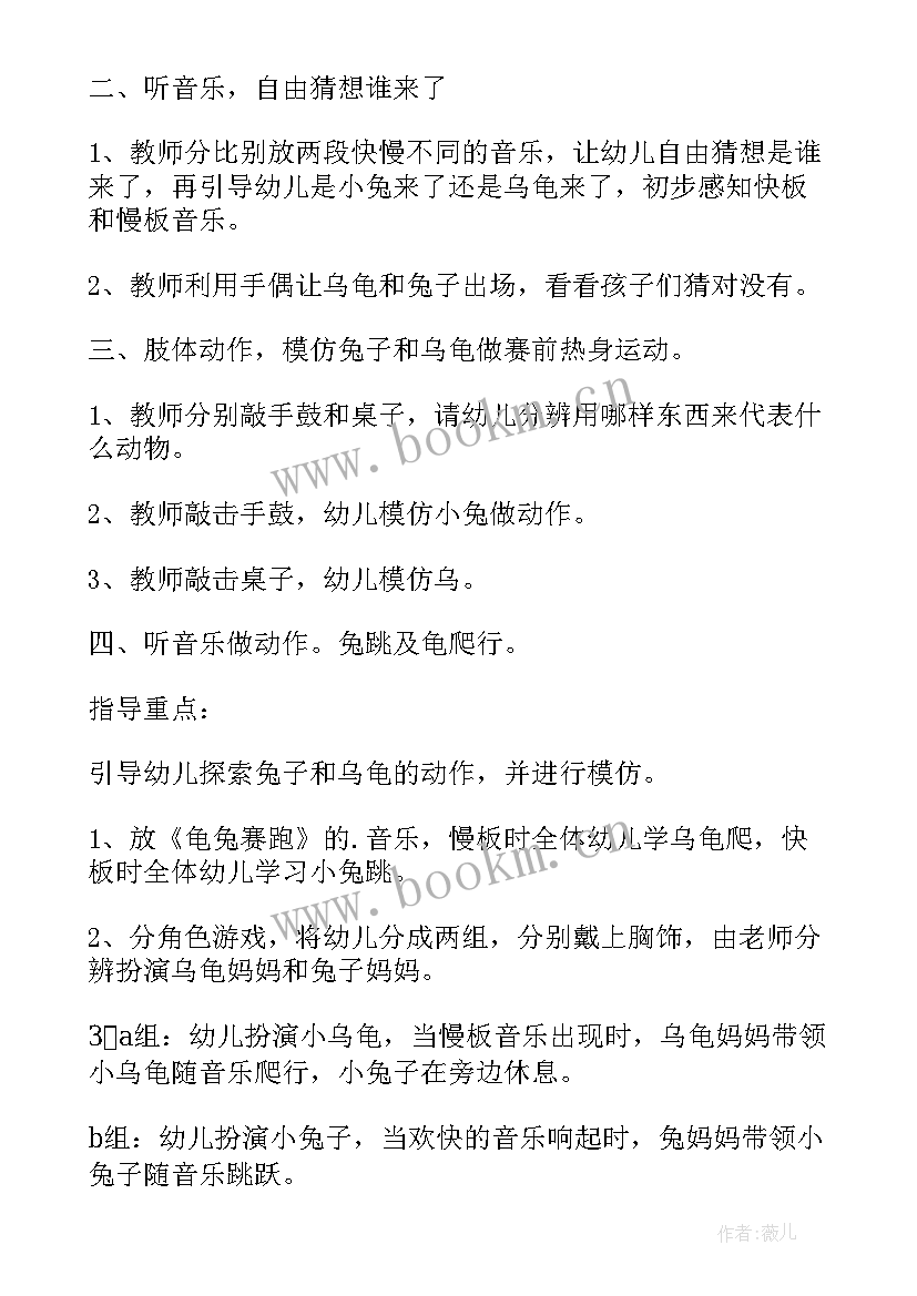 大班音乐郊游活动教案及反思(通用5篇)