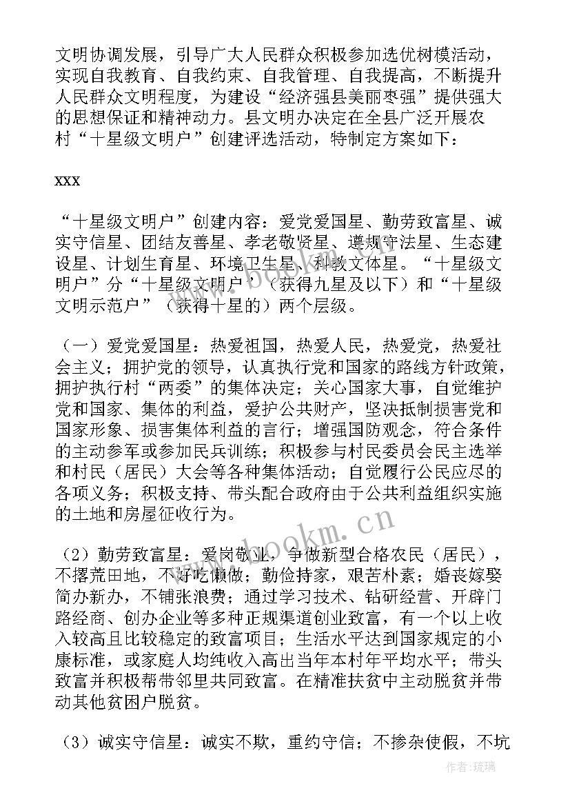 文明旅游导游词 社区文明家庭评选活动方案(实用5篇)