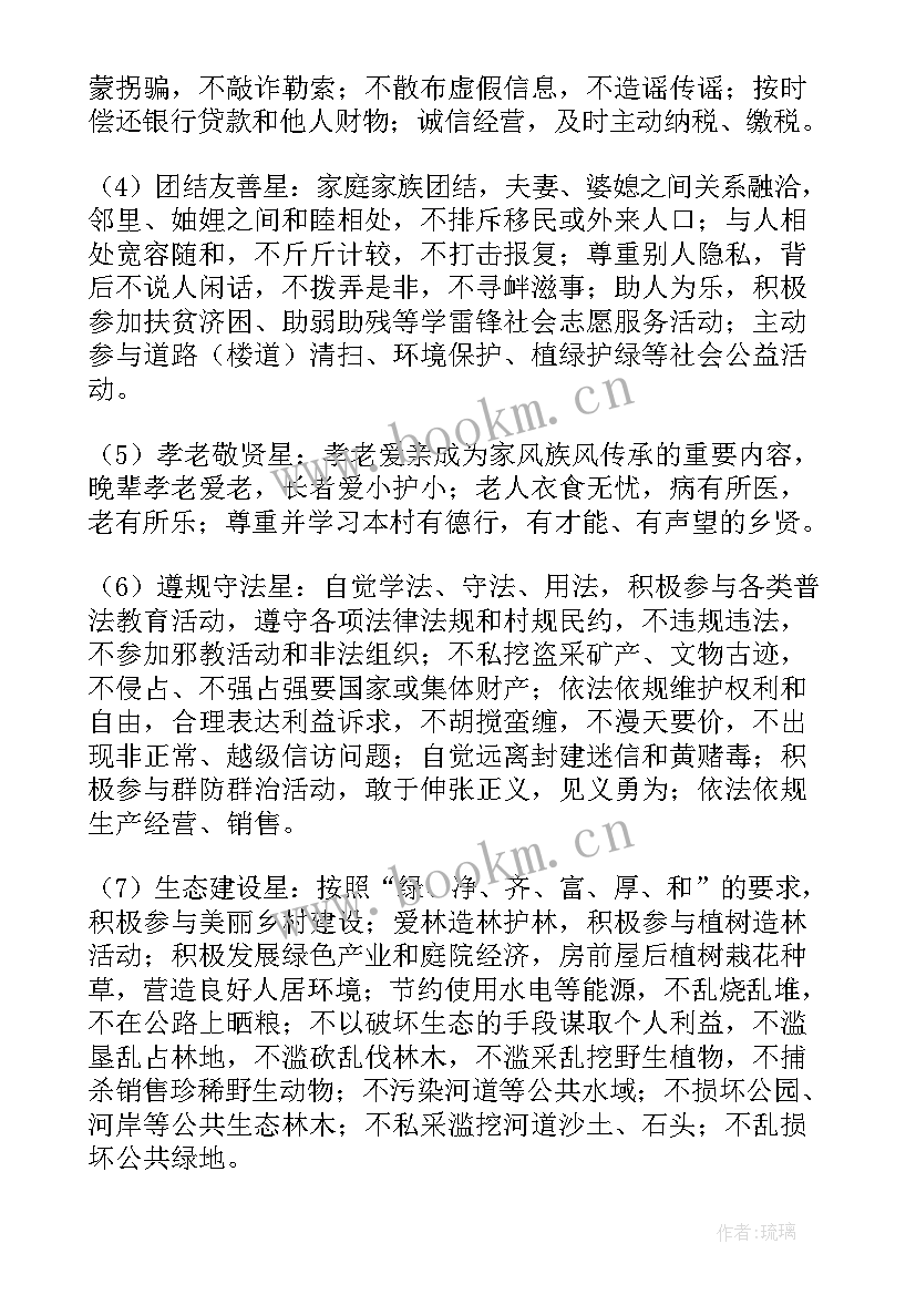 文明旅游导游词 社区文明家庭评选活动方案(实用5篇)