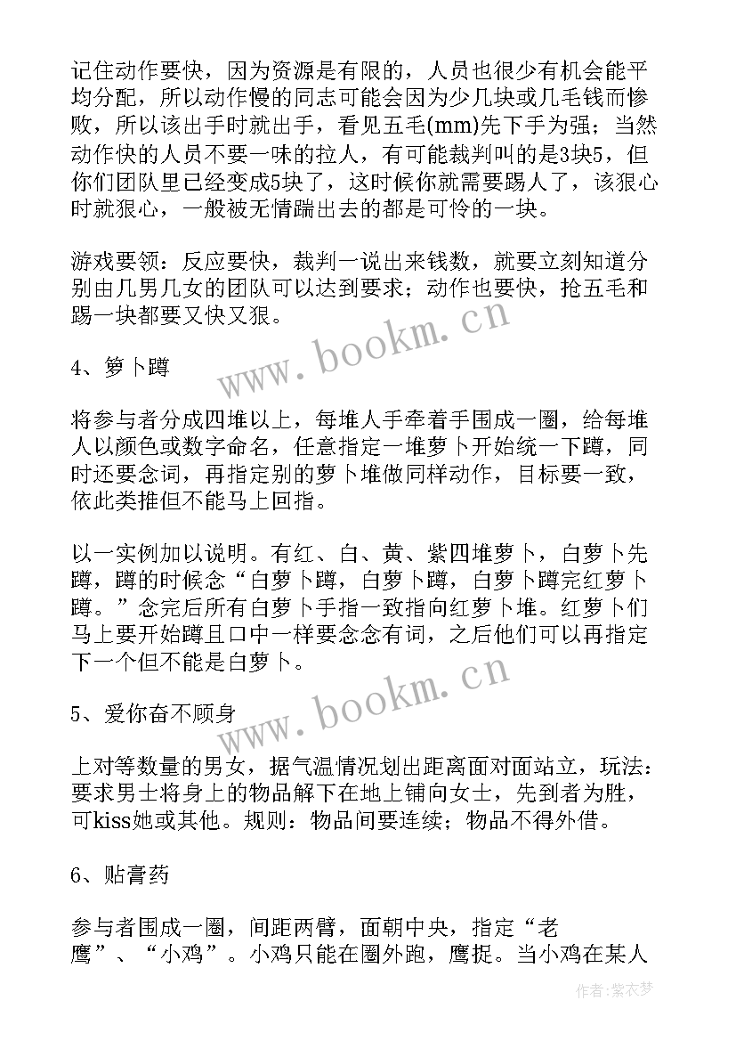 2023年有趣的测量活动方案(模板6篇)