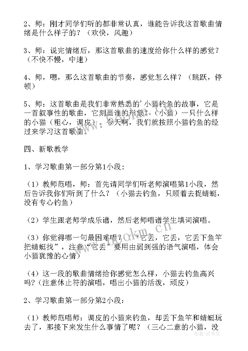 2023年幼儿教案国旗教学反思中班 幼儿园教案及教学反思(模板10篇)