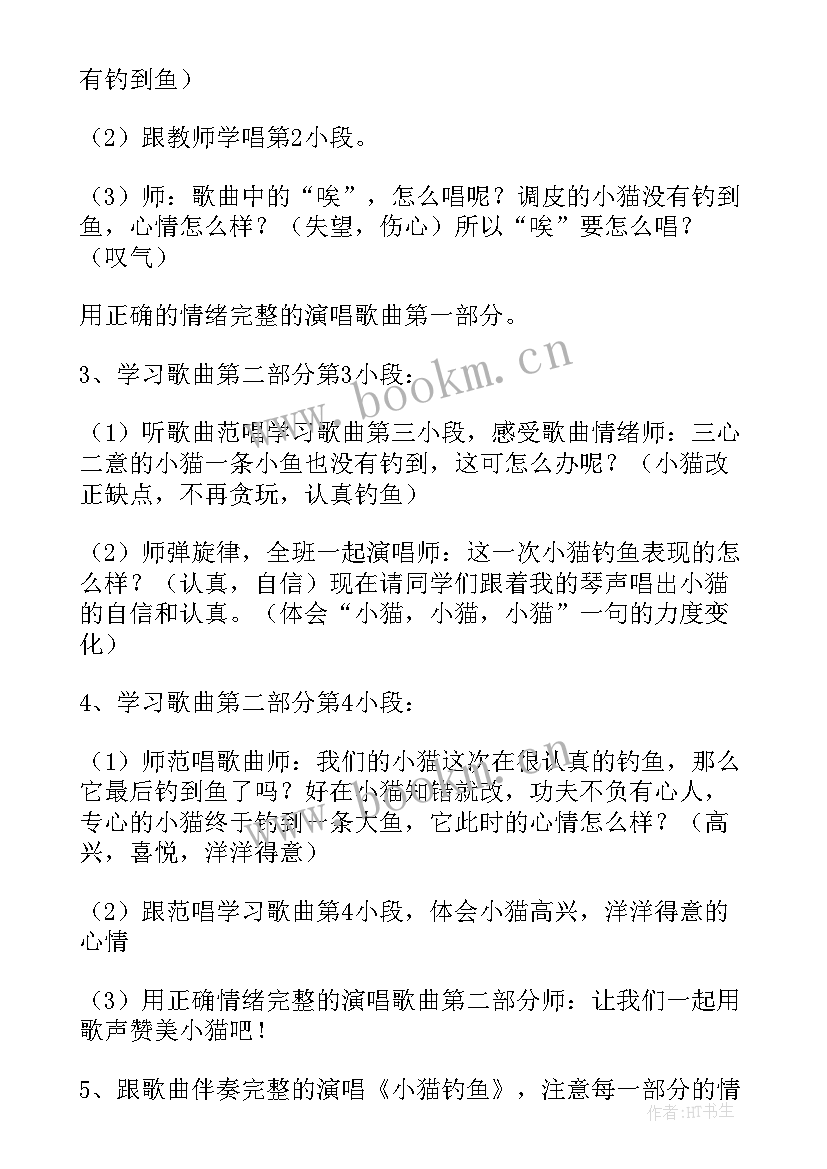 2023年幼儿教案国旗教学反思中班 幼儿园教案及教学反思(模板10篇)