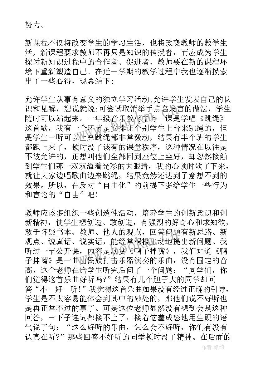 小学音乐大鹿教学反思中班(精选10篇)