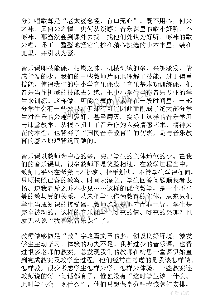 小学音乐大鹿教学反思中班(精选10篇)
