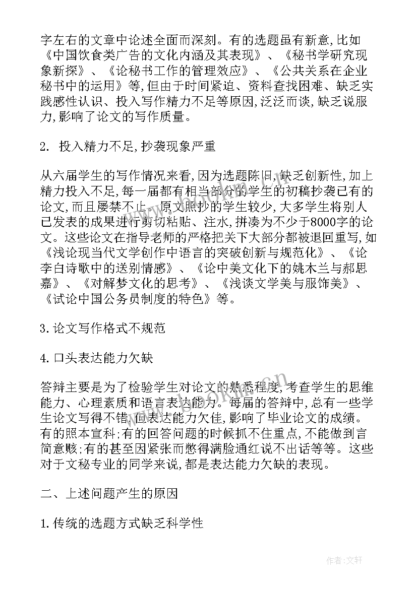 与林业的论文有哪些(优质5篇)