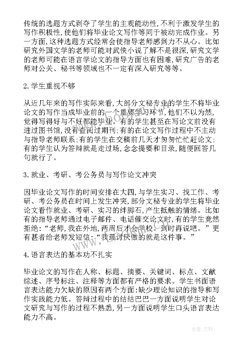 与林业的论文有哪些(优质5篇)