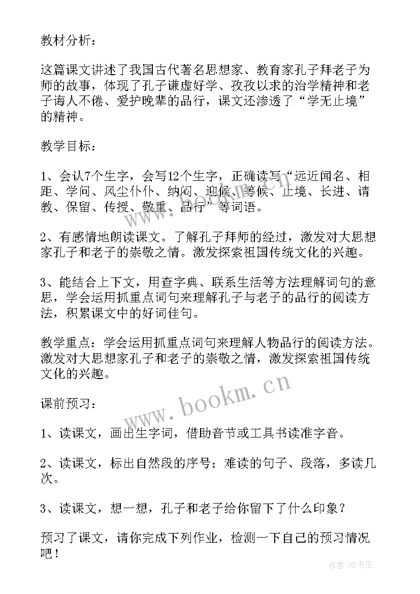 三年级语文第六单元教学反思与评价 语文小学三年级第一单元教学反思(优秀5篇)