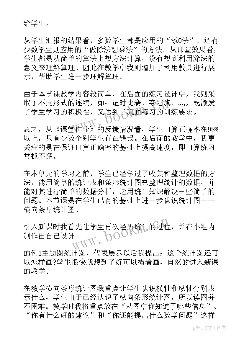 2023年湘教版三年级科学教案及答案(通用6篇)