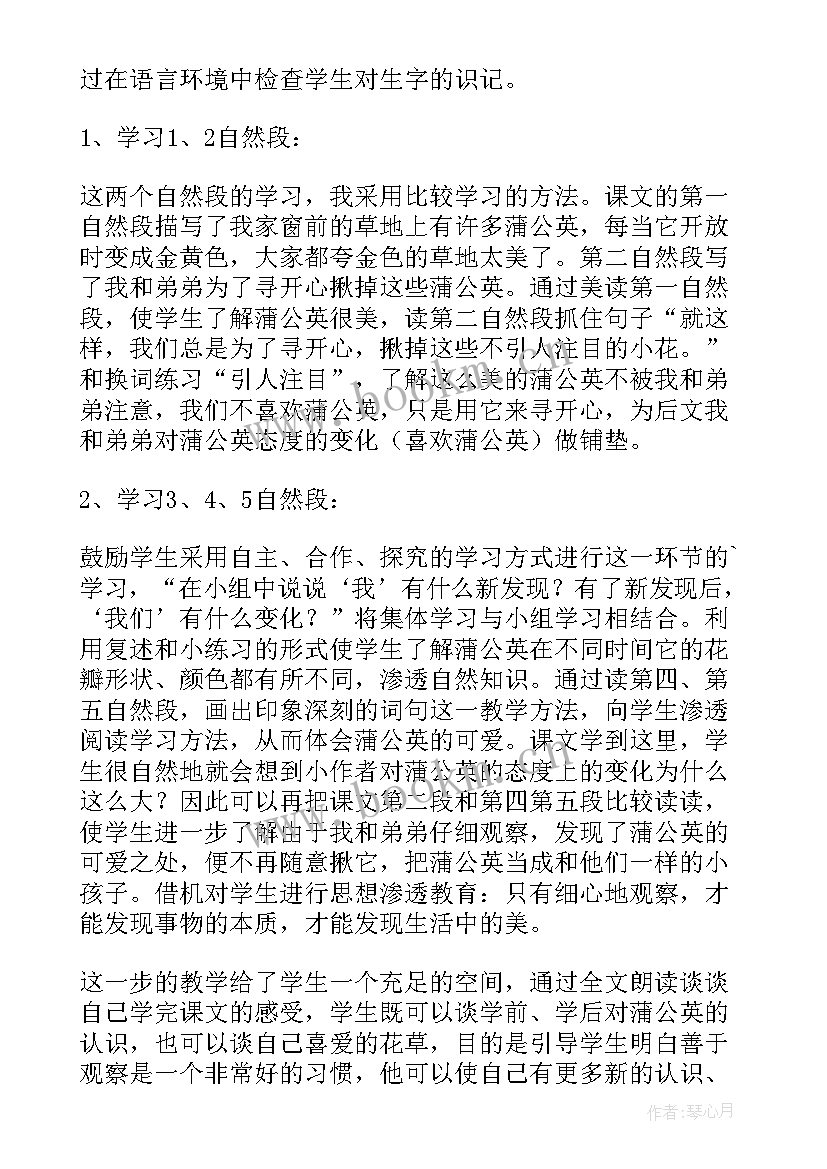 2023年三年级信息技术教案反思 小学三年级数学教学反思(大全5篇)