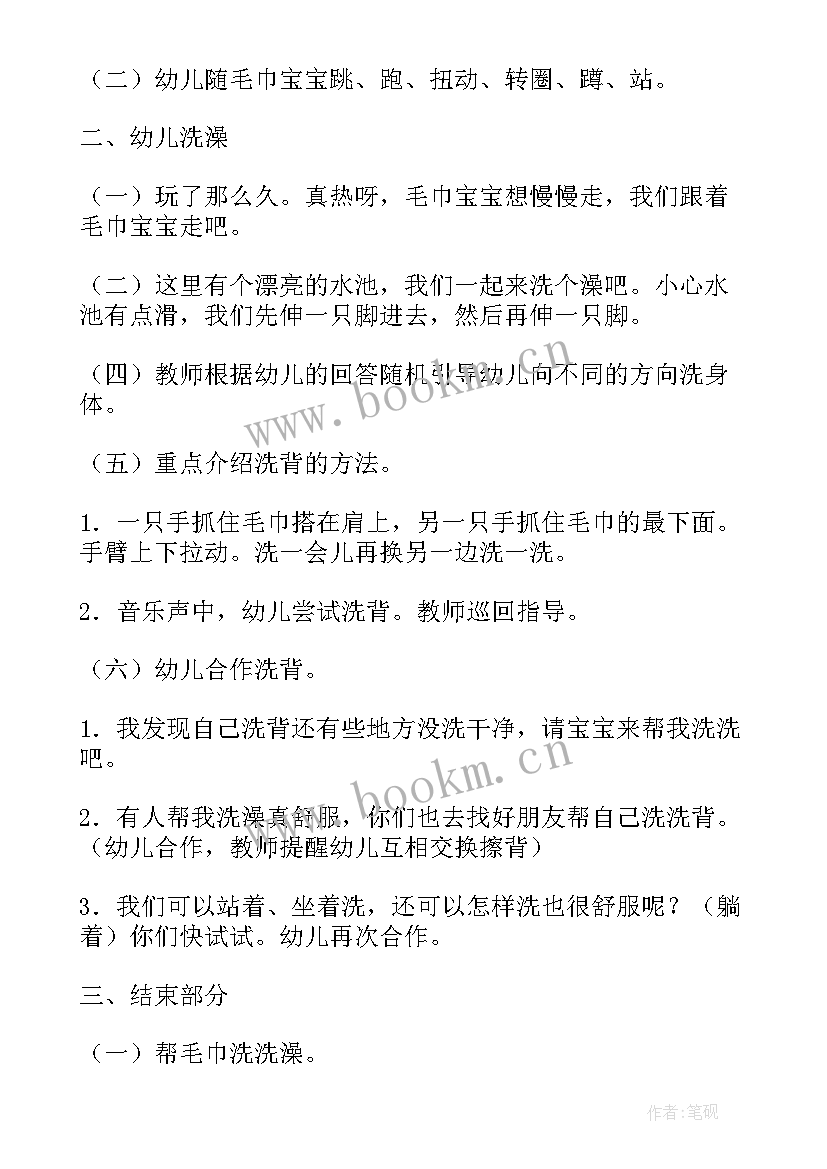 2023年勤洗手讲卫生课后反思 小班健康教案及教学反思洗澡真舒服(优质5篇)