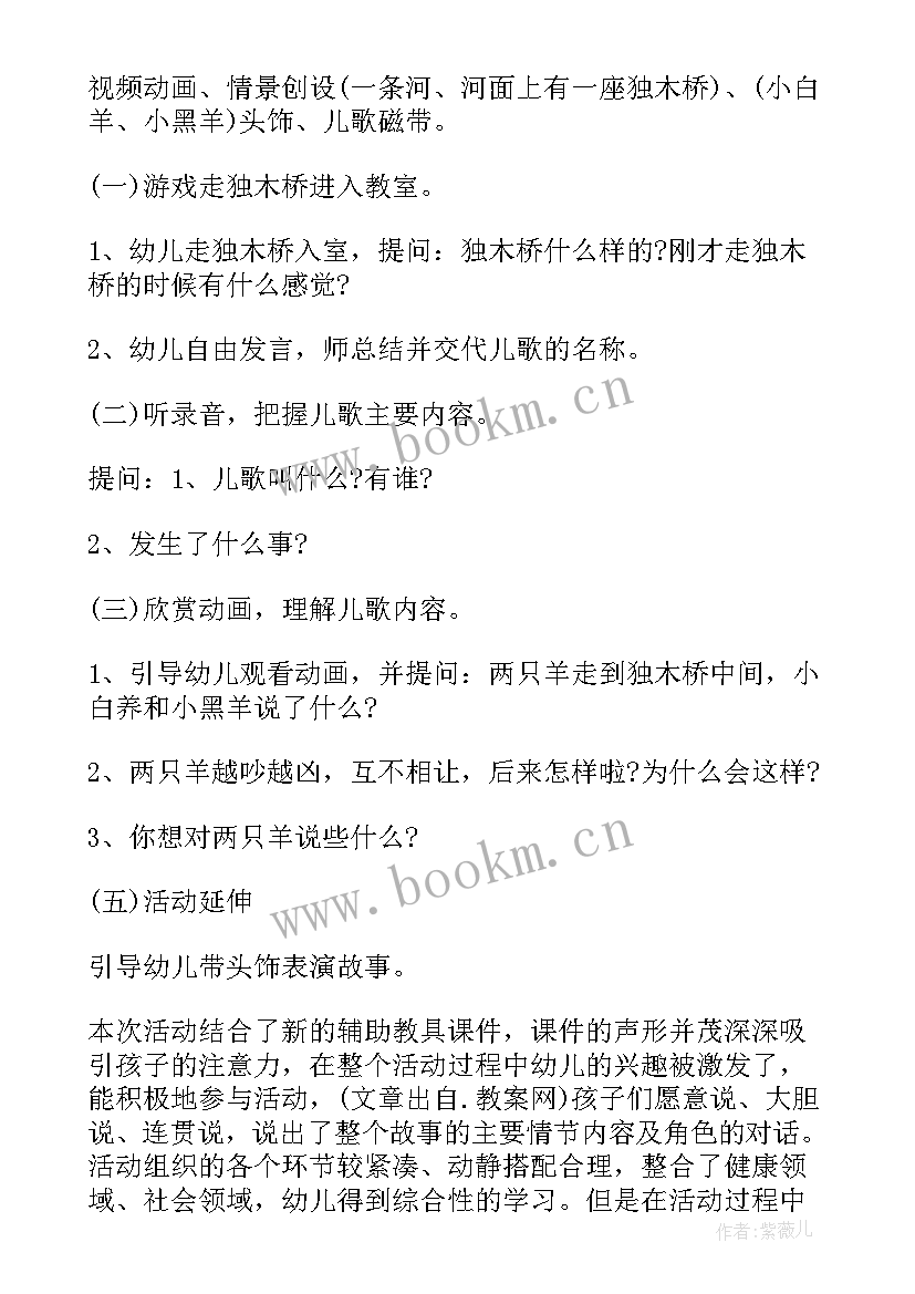 最新中班语言活动纸 中班语言教案及教学反思(精选5篇)