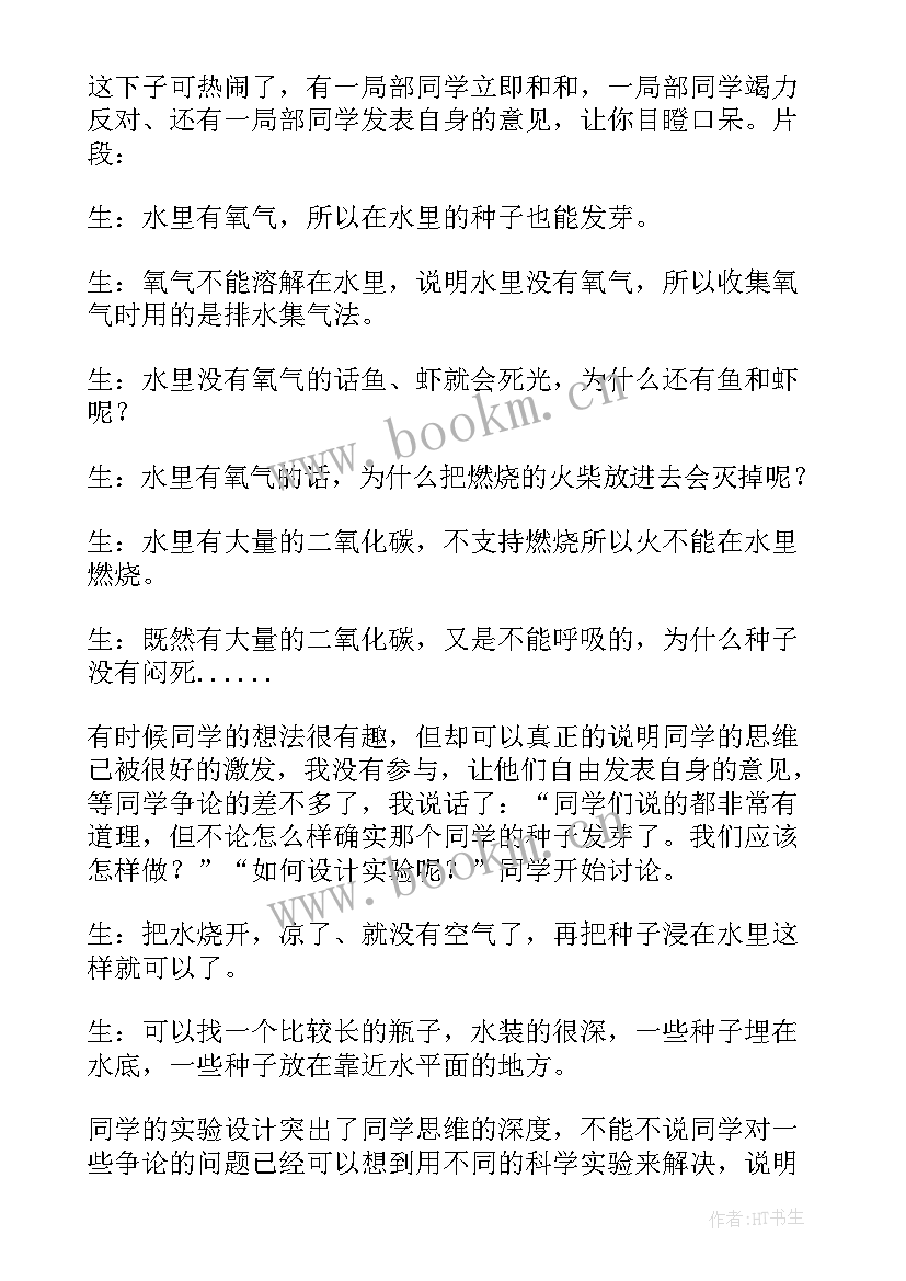 最新教育教学反思周记(汇总8篇)