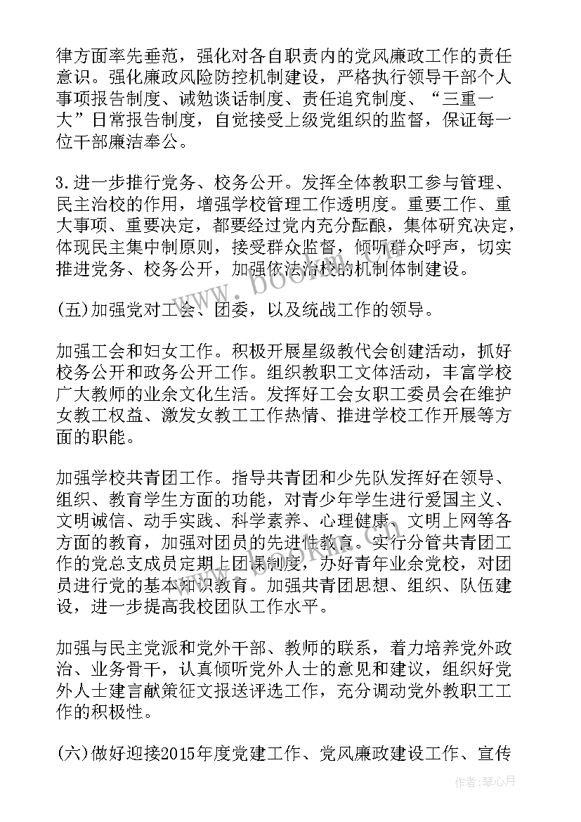 2023年学校开展党员示范岗 学校党支部党员示范岗活动方案(优质5篇)