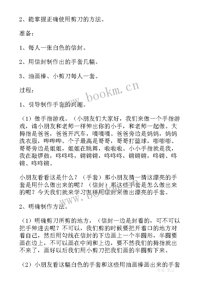 漂亮的房子教案设计意图(汇总10篇)