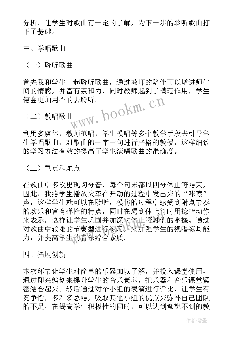 最新歌曲剪羊毛的教学反思 音乐剪羊毛教学反思(优质9篇)