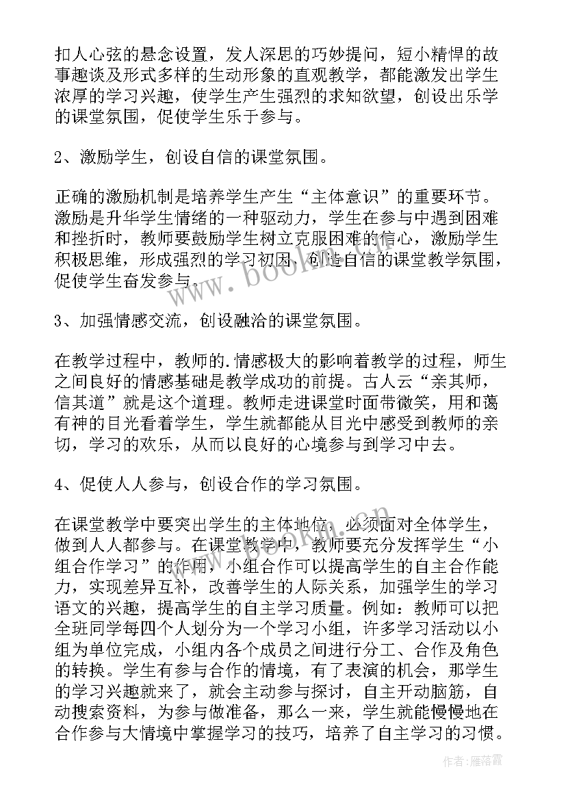 最新三年级小动物研究报告(优秀5篇)