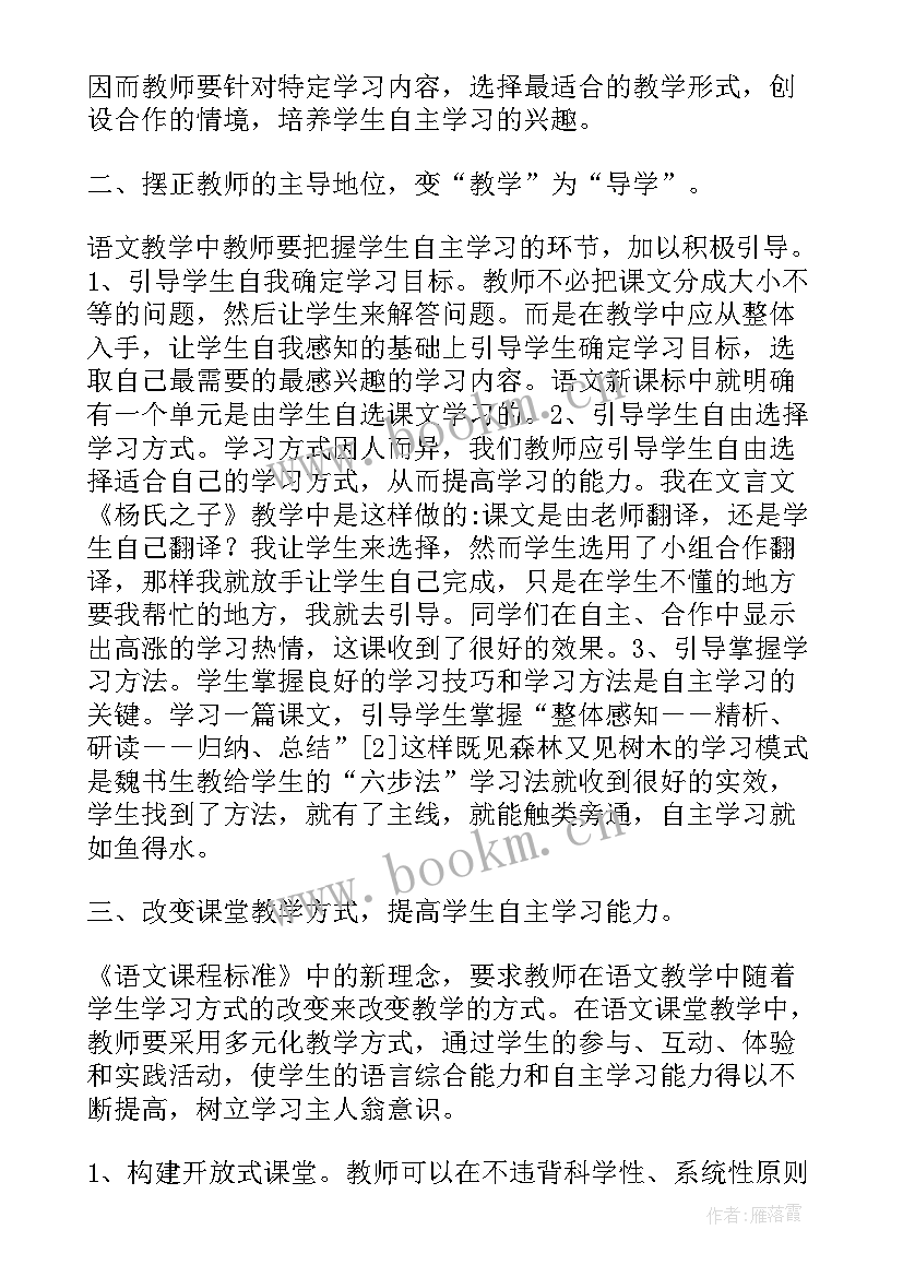 最新三年级小动物研究报告(优秀5篇)