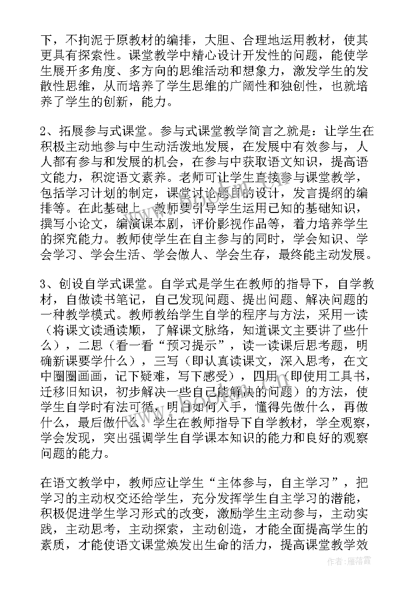 最新三年级小动物研究报告(优秀5篇)