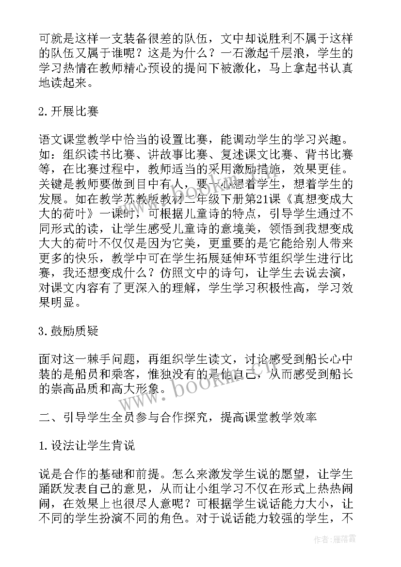 最新三年级小动物研究报告(优秀5篇)