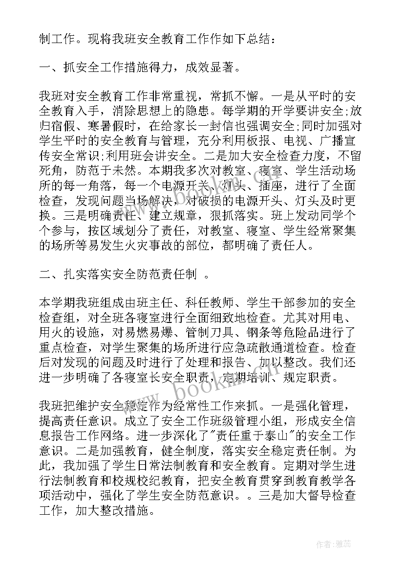 最新企业安全教育培训讲座视频 企业安全生产警示教育心得体会(大全9篇)