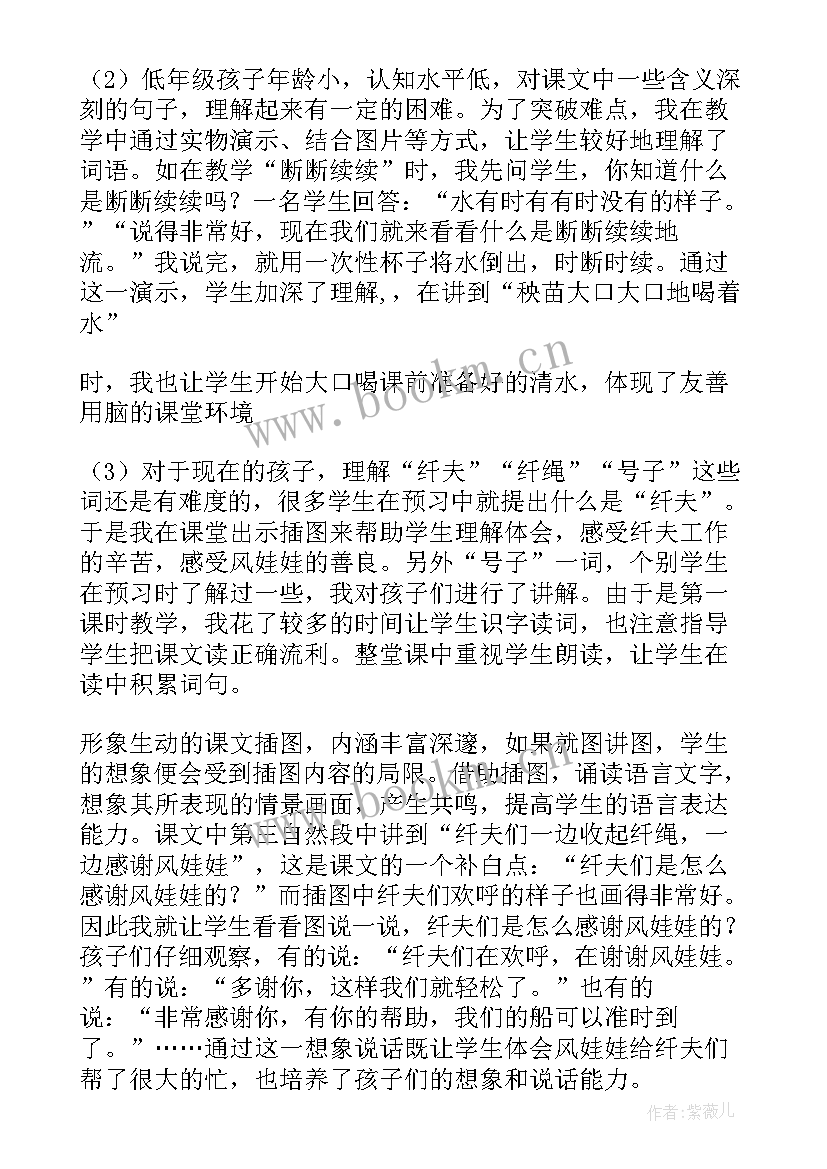 最新人参娃娃教学反思 风娃娃教学反思(优秀7篇)