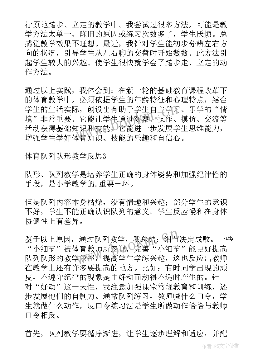 最新一上跳绳教学反思 一年级体育课教学反思及总结(精选5篇)