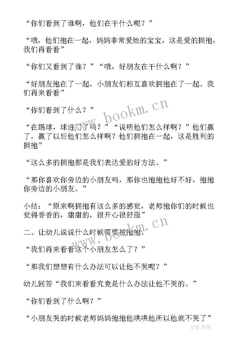 幼儿园社会教学反思(模板5篇)