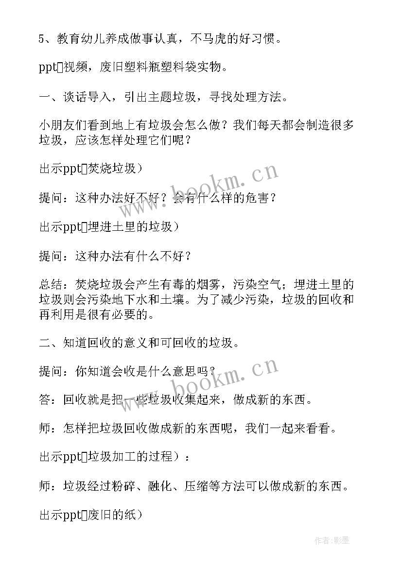 幼儿园社会教学反思(模板5篇)