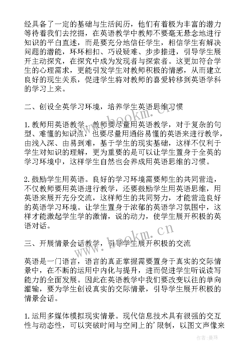 教学反思背景高清(优质5篇)