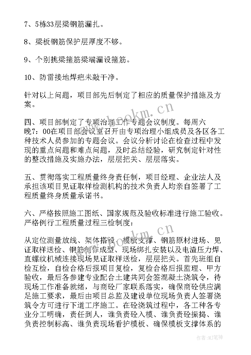 建筑工地地震自查报告(汇总5篇)