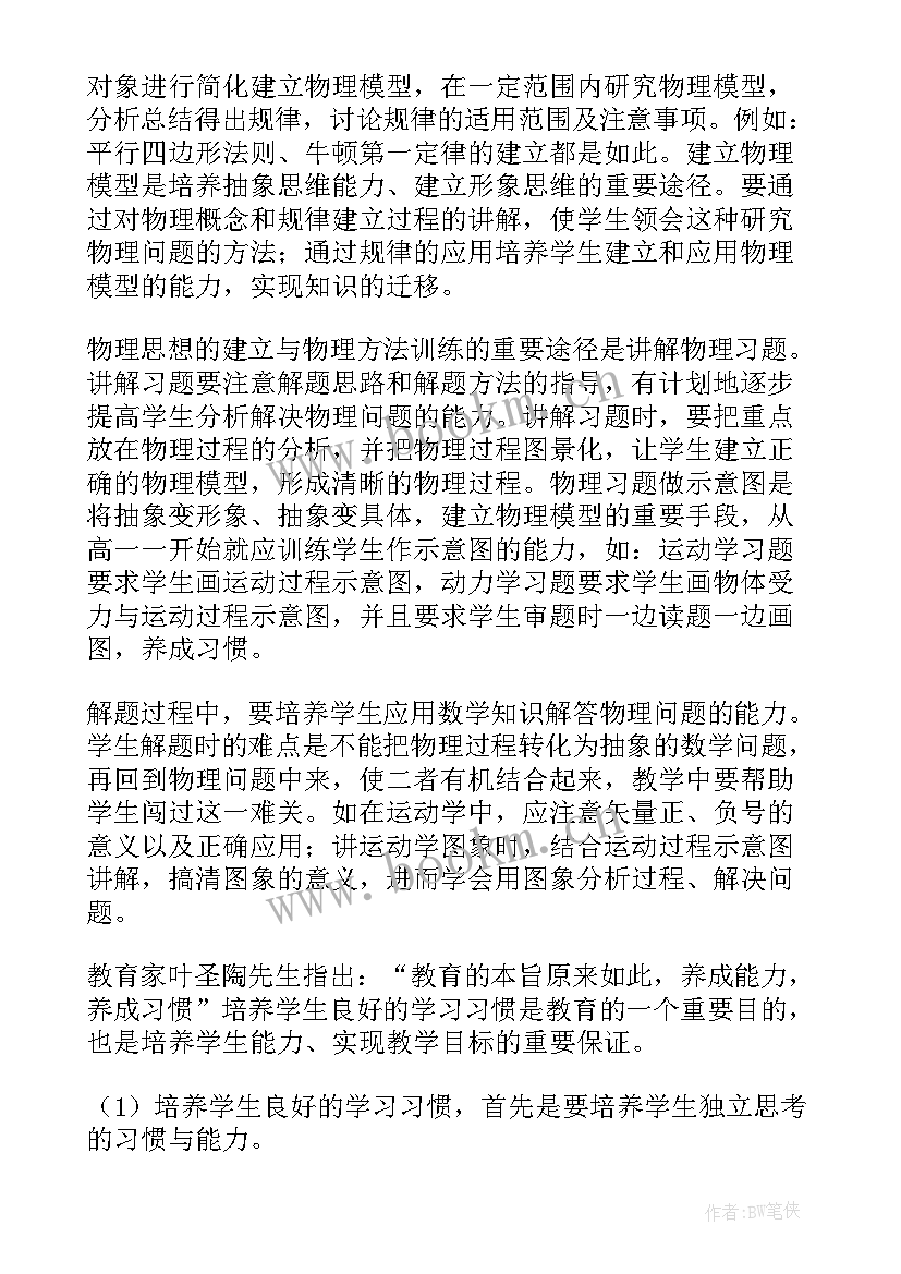 一年级广播体操反思 一年级教学反思(汇总10篇)