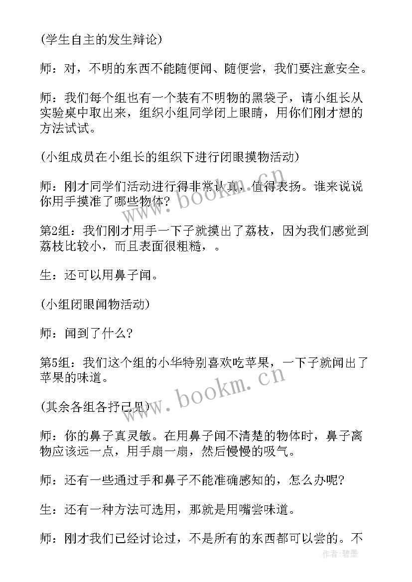 最新小学科学小制作活动方案(精选5篇)