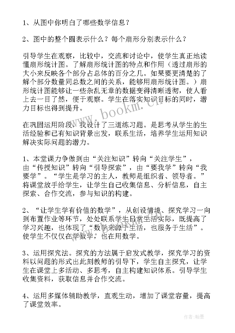 2023年三年级北师大常见的量教学反思(模板5篇)