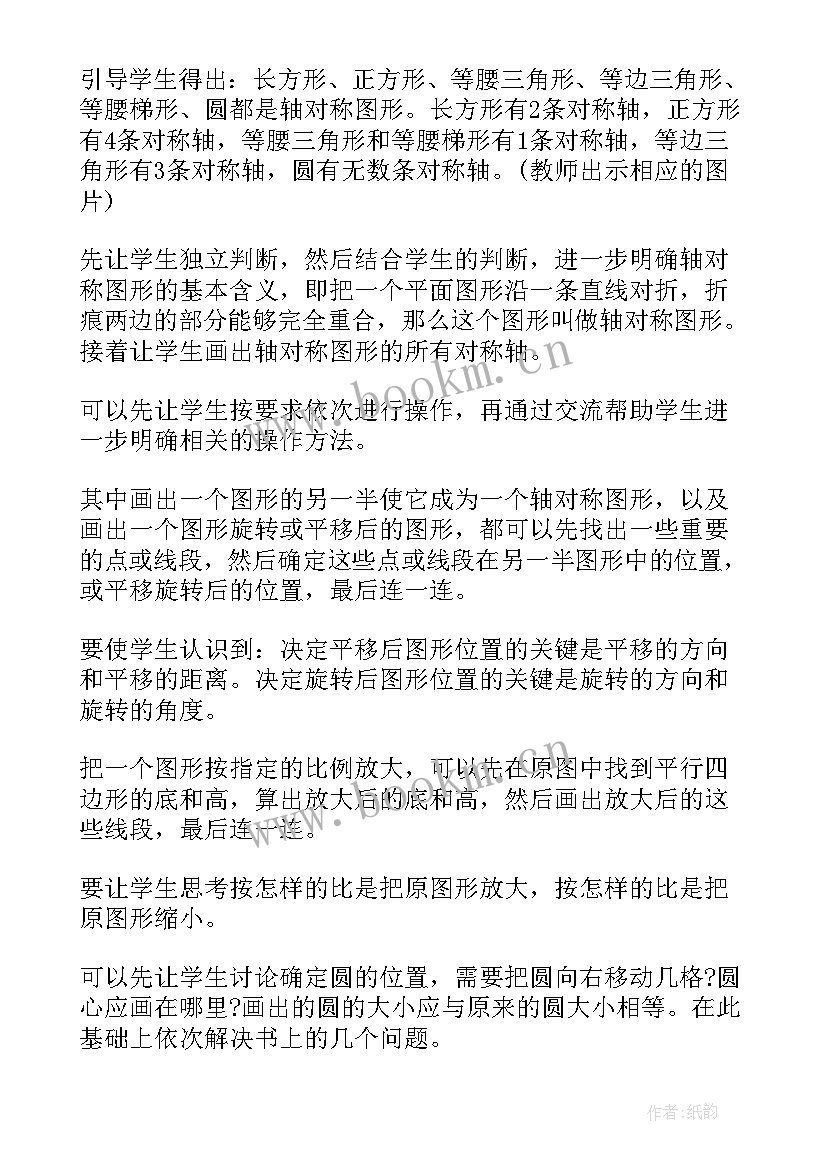 2023年小学语文六年级教师教学反思 六年级语文教学反思(通用8篇)