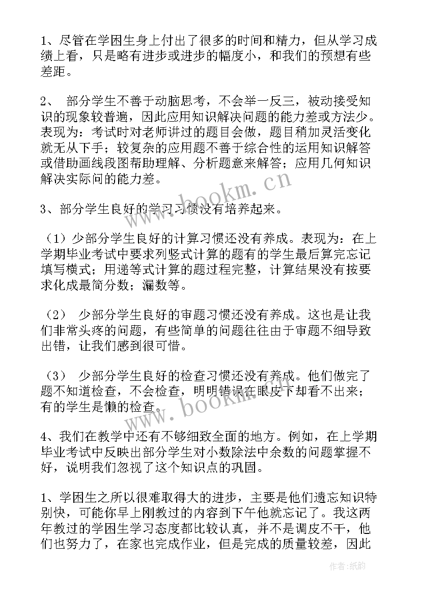 2023年小学语文六年级教师教学反思 六年级语文教学反思(通用8篇)