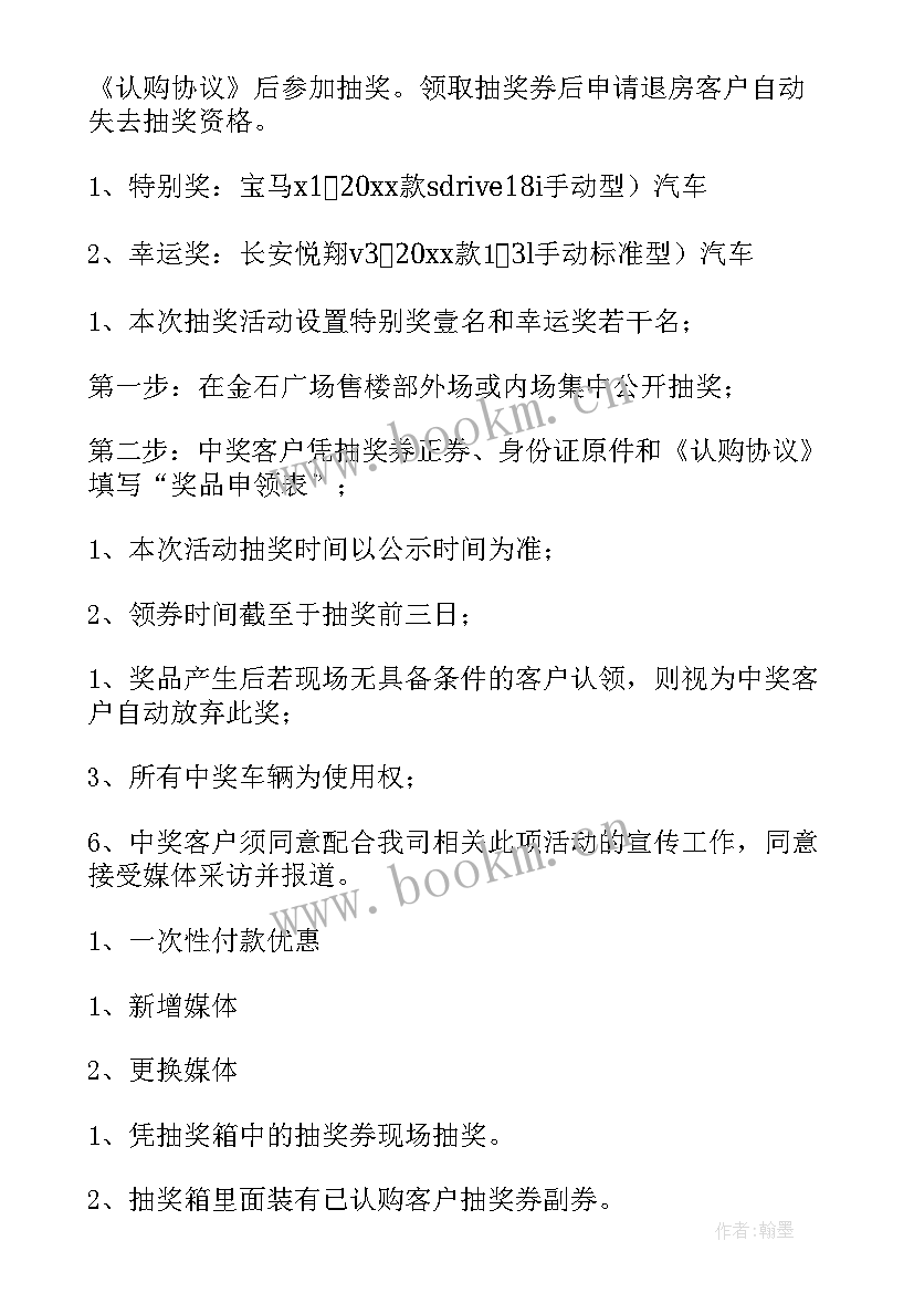 2023年端午活动方案名称 端午节活动方案(优秀9篇)