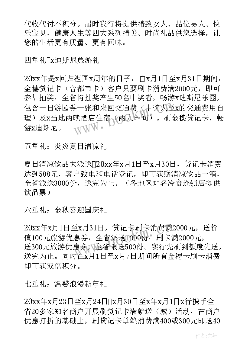 2023年端午节节日活动 传统节日端午节活动方案(实用10篇)