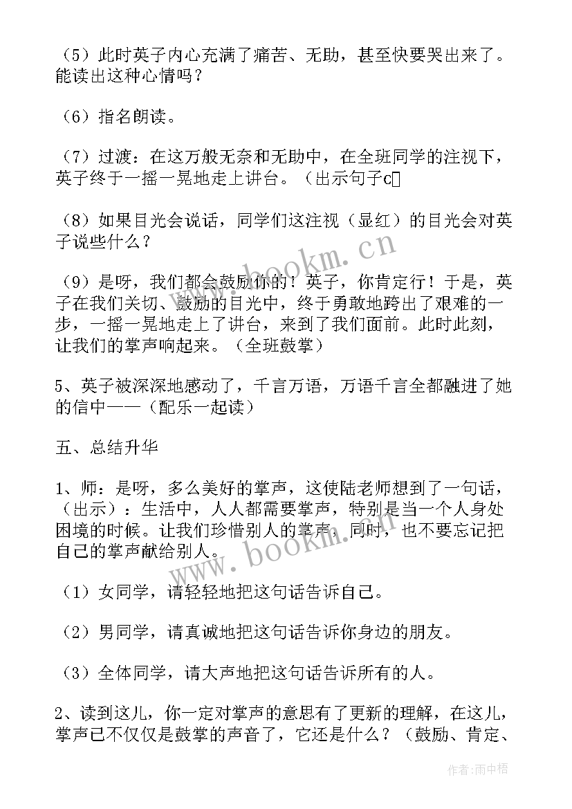 夜色教学反思不足之处(通用5篇)