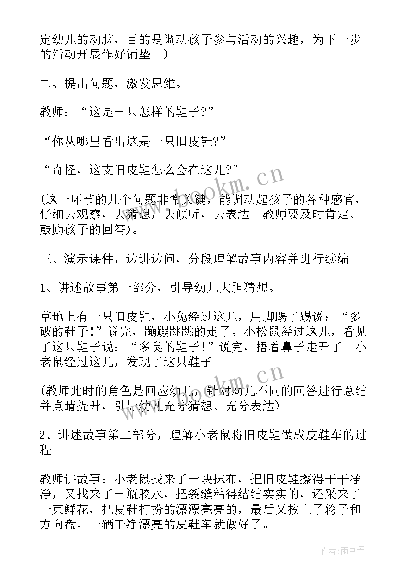 最新大班语言天生一对教学反思(精选7篇)