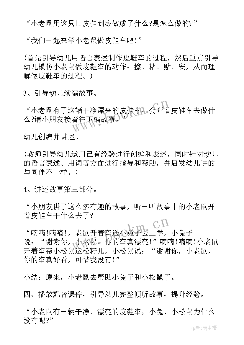 最新大班语言天生一对教学反思(精选7篇)