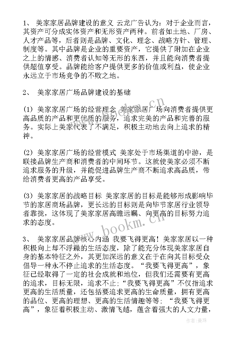 2023年策划书吧开业活动方案(优质5篇)