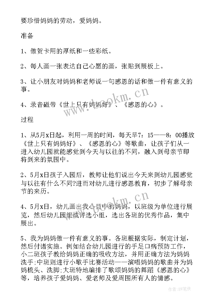 2023年月日妇女节活动方案 妇女节餐厅活动方案(汇总10篇)