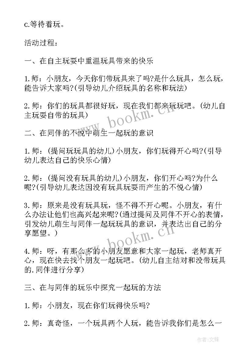 小班数学活动有趣的图形课后反思 小班社会教案及教学反思穿衣服真有趣(汇总8篇)