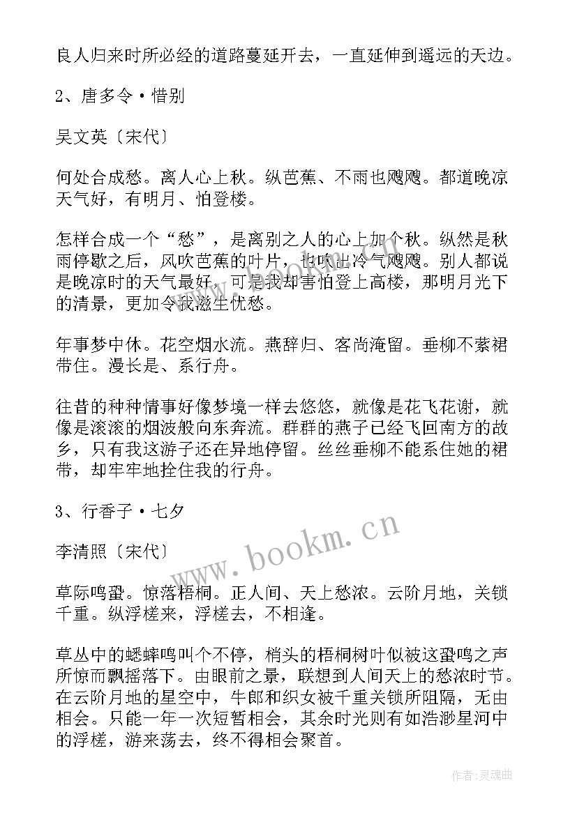 2023年古代诗词活动 诗词大赛活动方案(通用10篇)