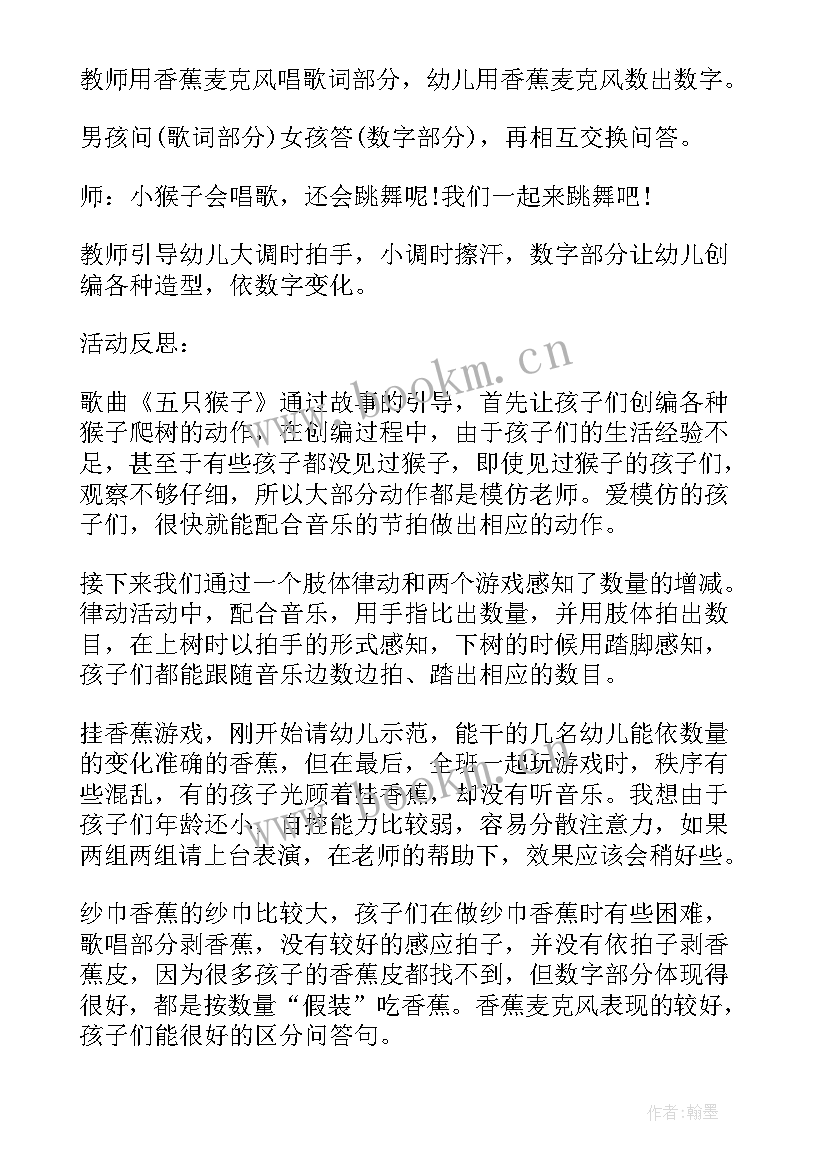 最新音乐课云雀教学反思(优秀5篇)