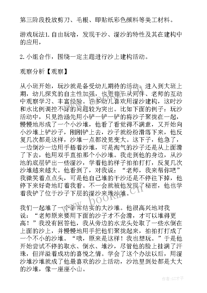 最新幼儿园年终活动方案总结(精选5篇)