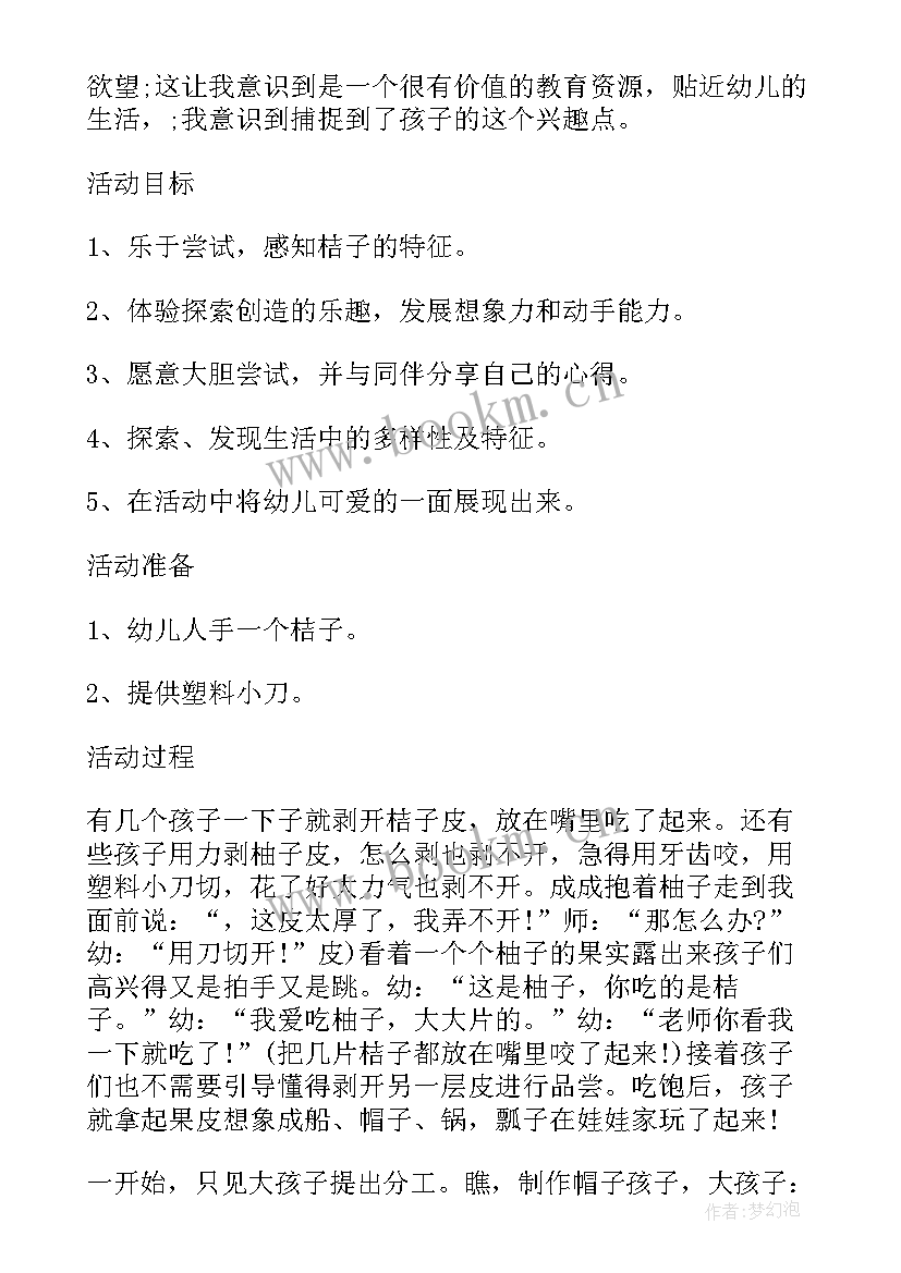 最新小班教案蜜蜂做工教学反思与评价 小班教案及教学反思小蜜蜂采花蜜(实用5篇)