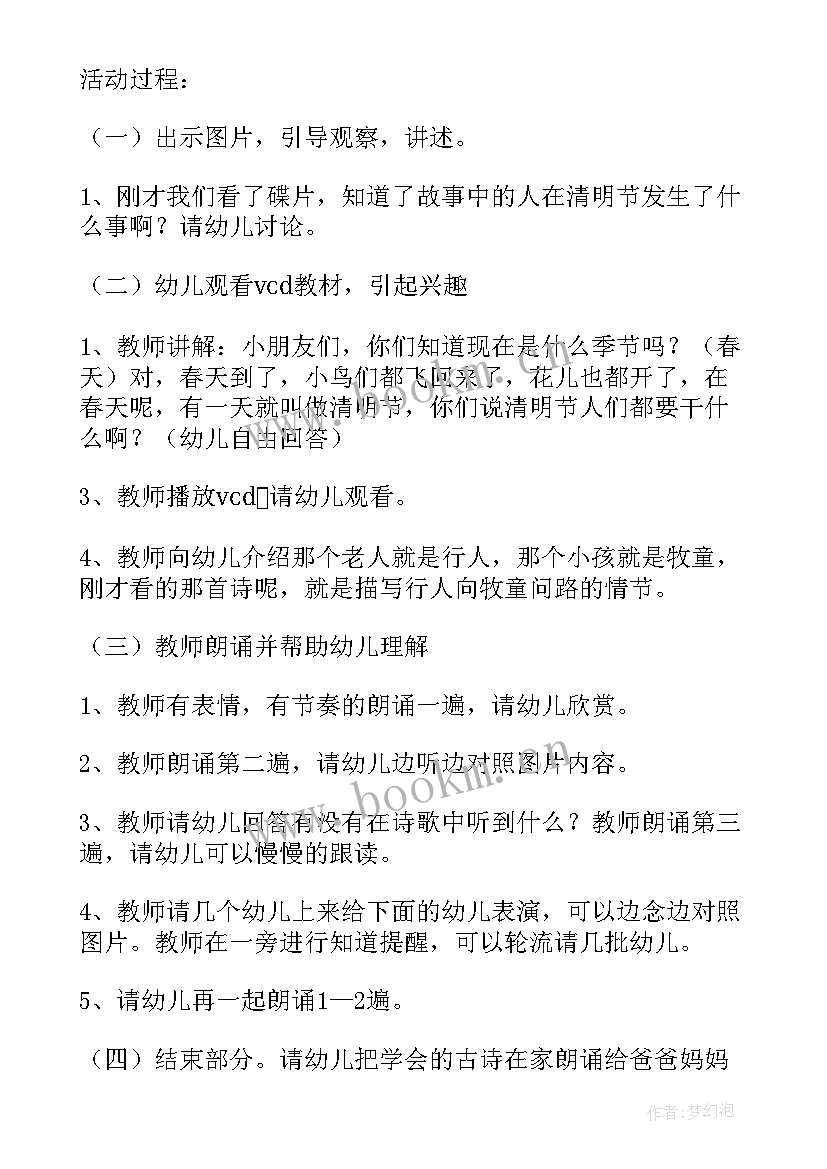 最新小班教案蜜蜂做工教学反思与评价 小班教案及教学反思小蜜蜂采花蜜(实用5篇)