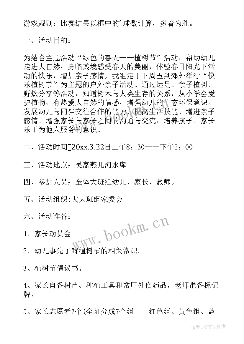 2023年大班种大蒜的活动方案及流程(优质9篇)