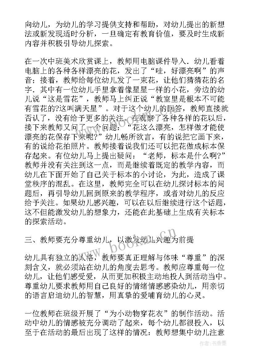 幼儿园比较轻重教案反思(大全5篇)